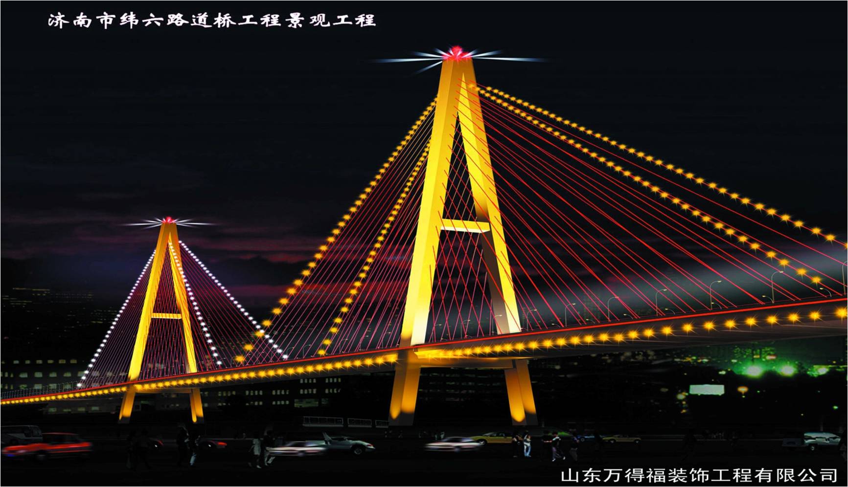 濟(jì)南市緯六路道橋-戶(hù)外照明工程