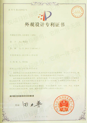 外觀(guān)設(shè)計(jì)專(zhuān)利證書(shū)-LED射燈方形