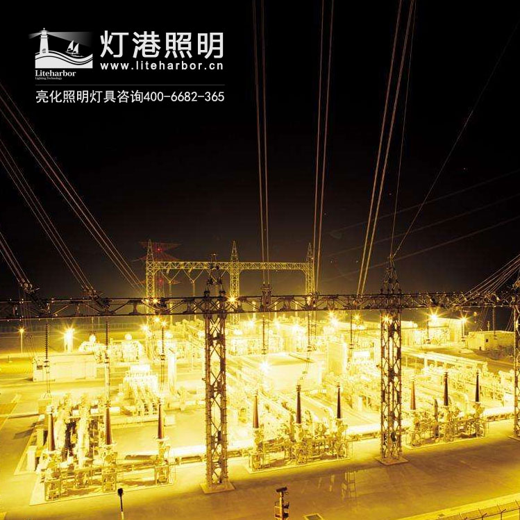 電力電廠(chǎng)照明